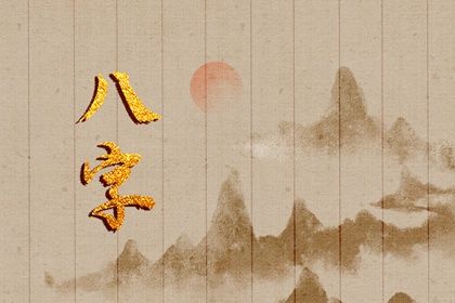 壬子日柱2023年运势 财运一般且婚姻幸福美满 壬子日柱2023年运势 财运一般且婚姻幸福美满