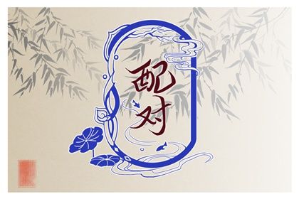 1993年和1998年相配吗 婚配中吉可交往日深 1993年和1998年相配吗 婚配中吉可交往日深