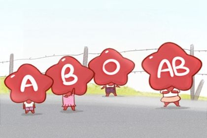 B型血男和A型血女配吗 B型血男和A型血女配吗